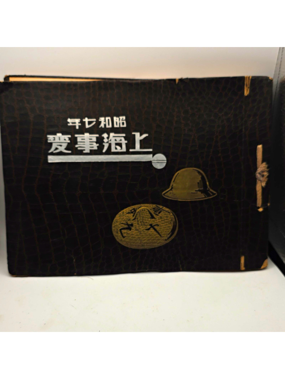 昭和七年 愛事海上 田中良三 HC Illustrated Photo Book Japanese Military War 1932